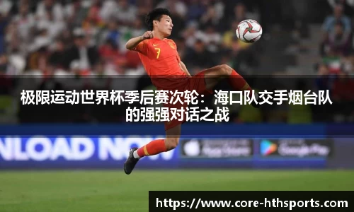 华体会hth体育首页