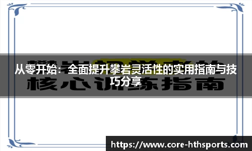 华体会hth体育官方网站